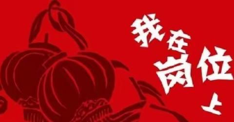 有一分热，发一分光——延安北站春节中的坚守