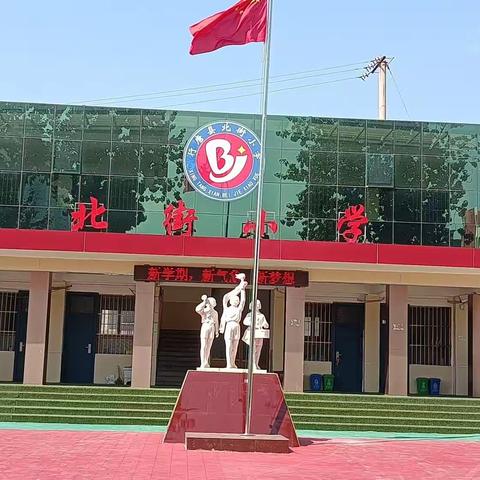 美丽新校园，梦想新起点——龙州镇北街小学一年级