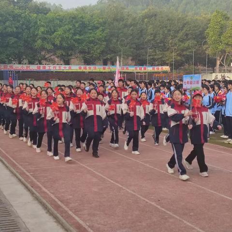 共享运动盛会，共谱青春华章——南宁市武鸣区灵马镇中心学校第二十九届运动会