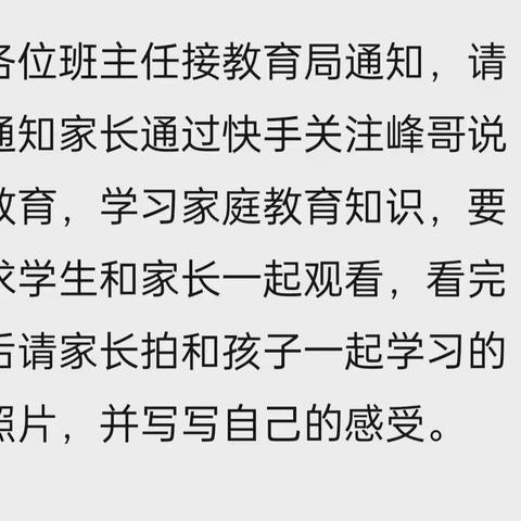 做智慧父母 育健康孩子        —利通区第十小学家庭教育侧记