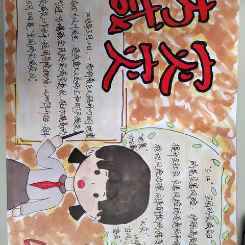 604班防灾减灾手抄报