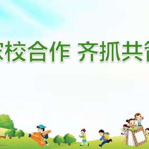 家校携手共助力,静待花开会有时——东湾中学八年级家长会纪实