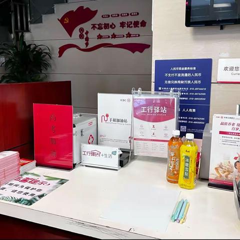 昌平府学路支行开展“以梦为马不负韶华”工行驿站活动助力高考