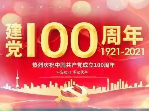 玉溪第八中学“庆祝建党一百周年，唱响心底永恒赞歌”经典诵读活动