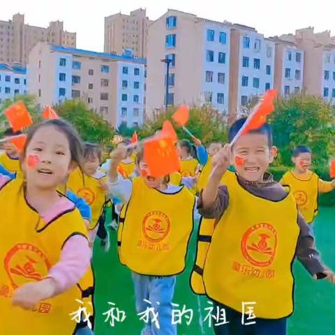 童乐幼儿园大二班宋子玏小朋友国庆假期实践小记