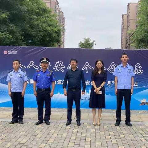 城市管理进社区｜安全无忧，幸福相伴
