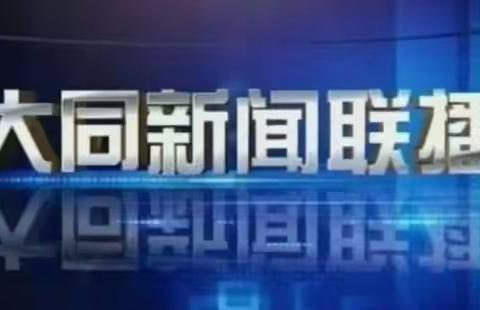 【俯身基层 坚守初心】