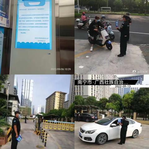 华保盛集团云计算中心物业服务部9月工作月报