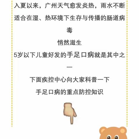 小孩发热起疱疹？手足口病的高发期又来了，这些防控知识你都知道吗？