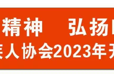 博爱之声 妙手绽放——莲花县残疾人协会开展学雷锋活动