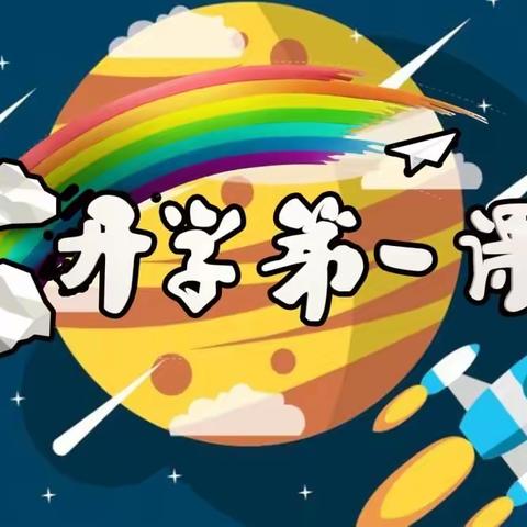 中宁县第十幼儿园开学第一课——健康安全教育