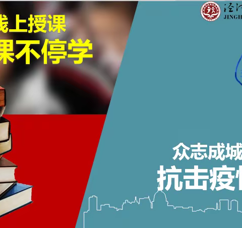 【泾河新城第二学校五六年级组】停课不停学，成长不停步——童心抗疫