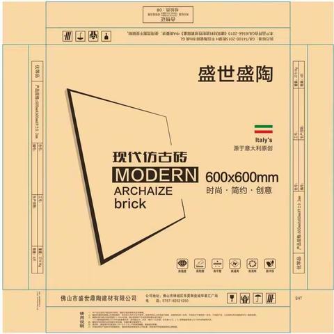 北流新瑞福800×800仿古砖〔盛世盛陶〕品牌花色