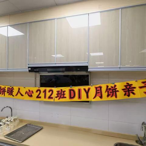 【有气质·更卓越】狮实212班学生DIY月饼，用快递箱子做灯笼，体验中秋文化魅力