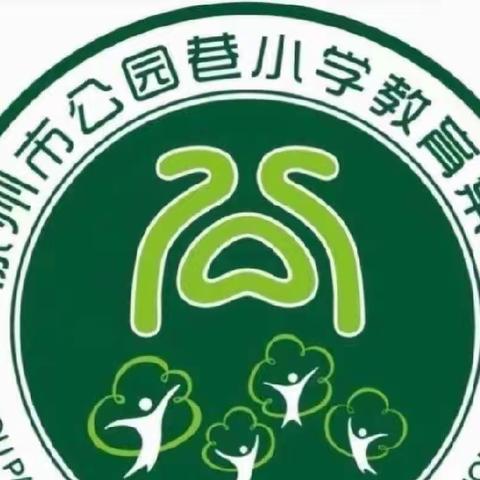 【数学·新课标】聚焦新课标 把握新方向”——李红名师工作室暑期学习数学新课标活动之“新课标我来听”