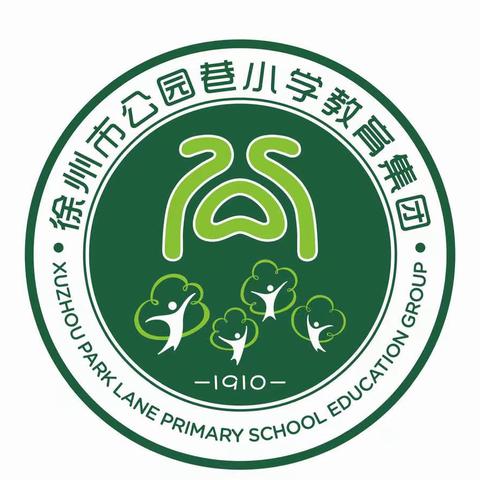 携手共育 温暖前行——公园巷小学家长学校秋季第一课