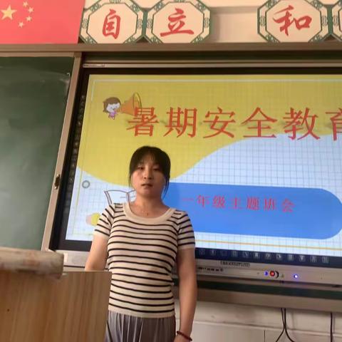 西铺中心小学——暑假安全教育工作美篇