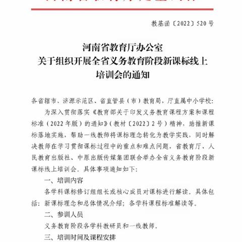 踔厉奋发，开启新征程——江左镇中心小学暑期培训活动纪实