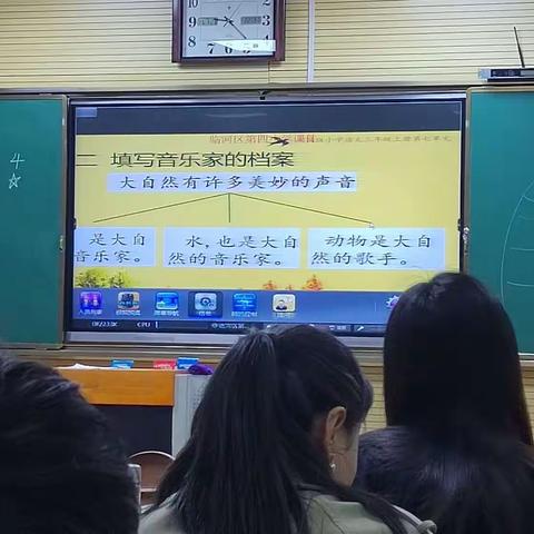 同频互动展精彩 共同学习促成长——临河区汇丰学校语文组同频互动学习