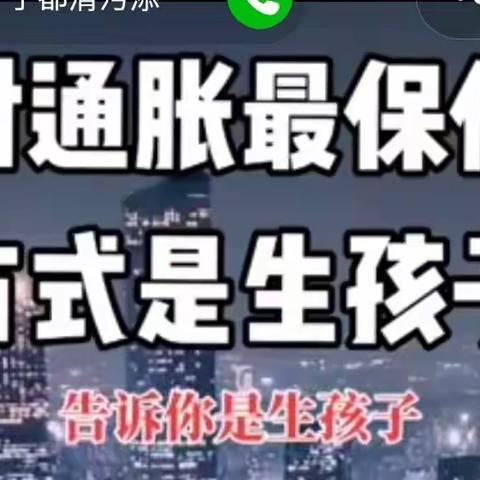 当下，多生孩子更保值