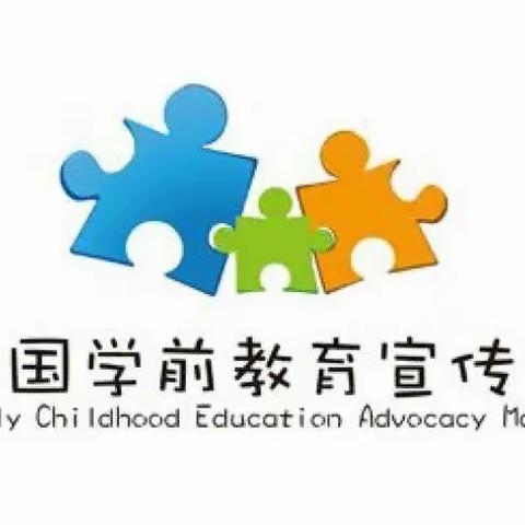 【学前教育宣传月】幼小衔接，我们在行动——突泉县第五幼儿园2022年学前教育宣传月启动仪式