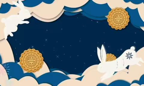 “谢师恩 迎中秋”南安市实验小学三年十班祝福您！