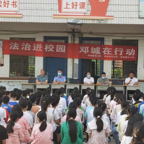 法治进校园，邓城在行动——商水县邓城镇第一小学开展法治宣传活动