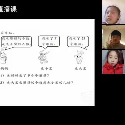 凝心聚力伴成长，线上教学守初心|二年级线上教学纪实