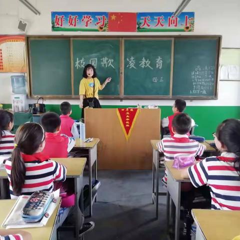 预防校园欺凌，共创平安校园——城关镇中心小学安全教育主题班会