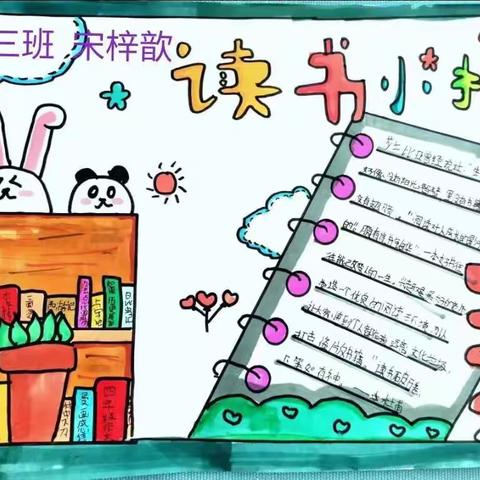 【德润童心❤️文以启智】“一书一世界，读书悦分享”文兴小学四年级线上读书分享会纪实