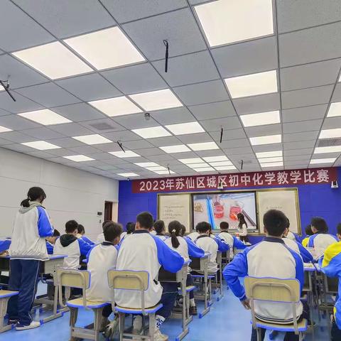 展风采，促成长——2023年苏仙区城区初中化学、历史教学竞赛在我校举行