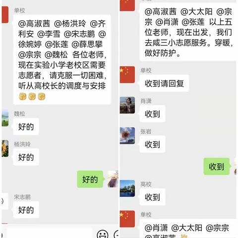 【身边的感动】辛庄小学抗疫先锋事迹播报——任庆玲、黄永强、宗雪梅