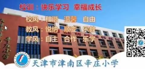 【迎盛会 铸忠诚 强担当 创业绩】辛庄小学上下齐心 保障师生“舌尖”安全