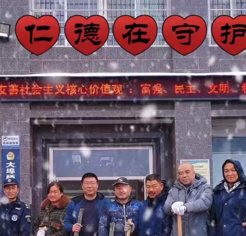 践行初心使命 党员带头扫雪暖寒冬