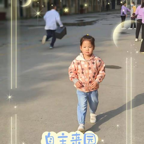 解三幼儿园小四班