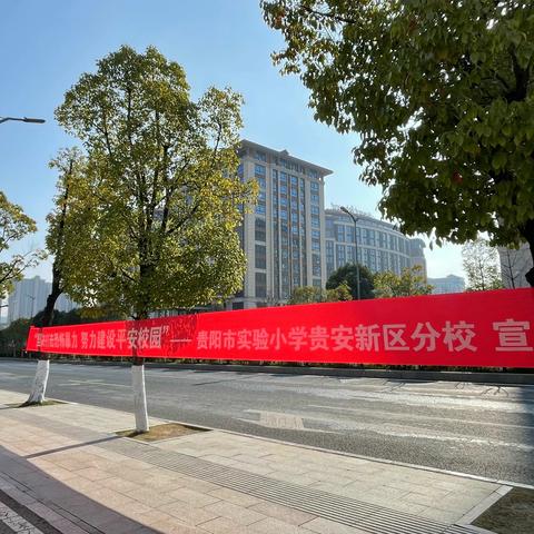 “坚决打击恐怖暴力  努力建设平安校园”  —贵阳市实验小学贵安新区分校2021年反恐防暴演练