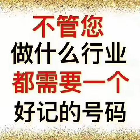 使用上海联通三连号省钱攻略