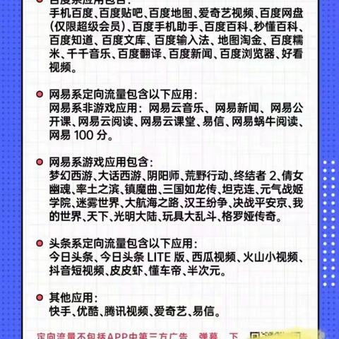 正规电信星卡9元包100G上网流量