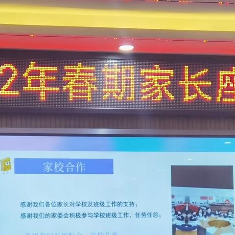 家校携手  共育英才——南阳市十一中家长座谈会顺利召开