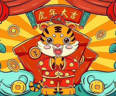 北关幼儿园中一班——《欢欢喜喜迎新年》