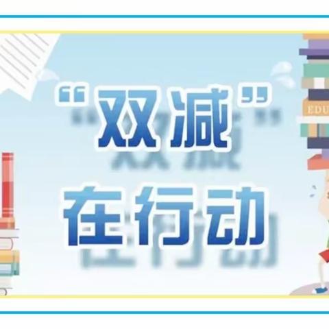 托管今日的花朵，培育明日的栋梁。---一三七团中学开展课后托管服务