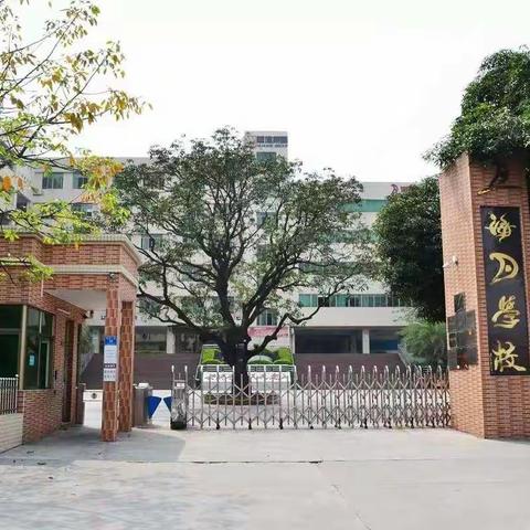 家校携手，为学生健康成长和未来发展护航——海月学校五年级家长会纪实