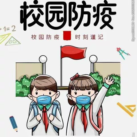 实战演练 共筑防线——西坡中心小学开展疫情防控演练活动