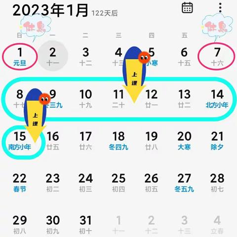 【玉华艺术】2023年秋季学期＆寒假排课计划！