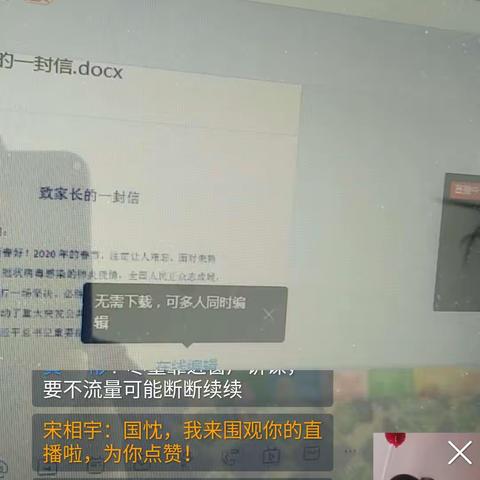 大疫无情职教有爱   线上教学共盼春来                ——依安县职教中心学校