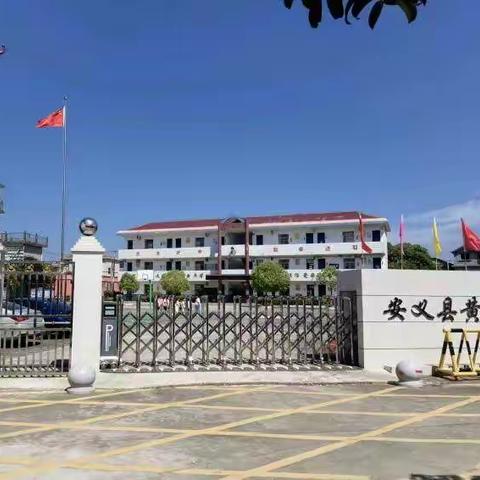 欢乐开学季，笑迎新学期——黄洲小学新学期开学第一周活动