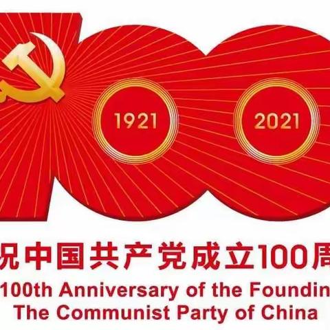 姜店乡召开庆祝中国共产党成立100周年暨“七一”表彰大会