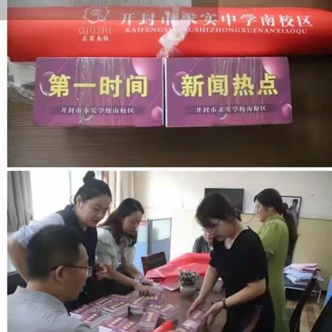 你幸福了吗？开封求实中学小记者采访记