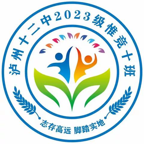 美食每刻 与爱同行 ——暨泸州十二中惟竞十班“六一”冷餐会