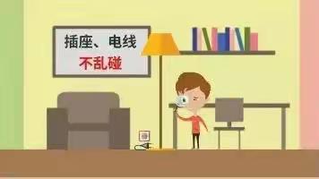 达拉特旗第十五小学学生暑期安全手册